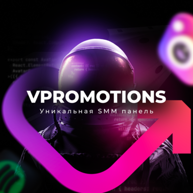 VPROMOTIONS - SMM