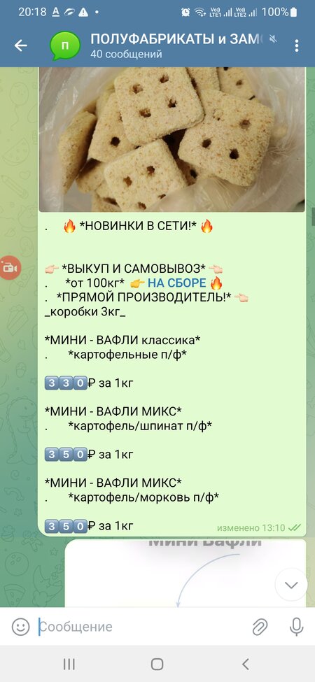 Screenshot_20231006-201811_Telegram.jpg