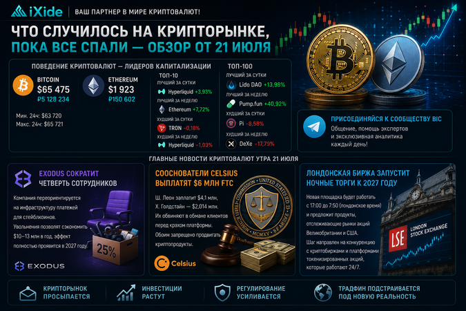 ChatGPT Image 21 июл. 2026 г., 09_17_51.png