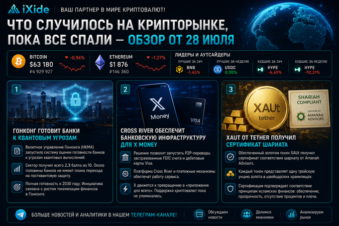 ChatGPT Image 28 июл. 2026 г., 09_14_53.png
