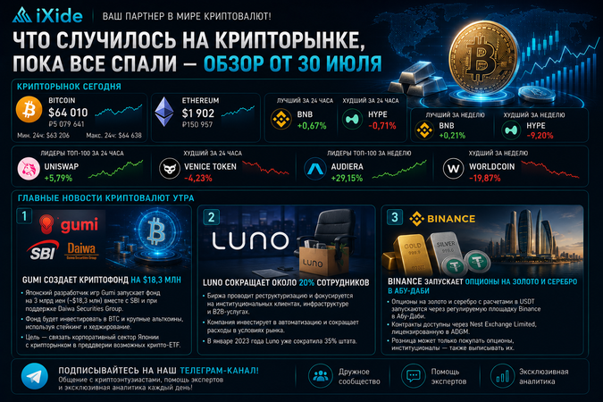 ChatGPT Image 30 июл. 2026 г., 09_37_05.png