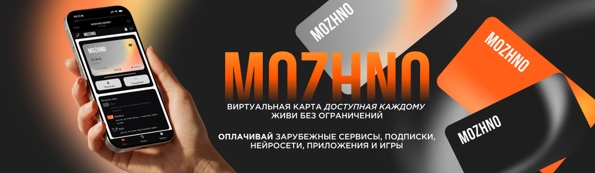 банер можно.png