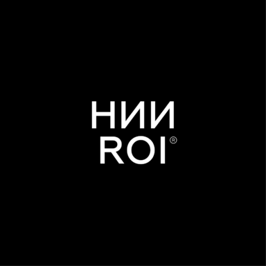 НИИ ROI