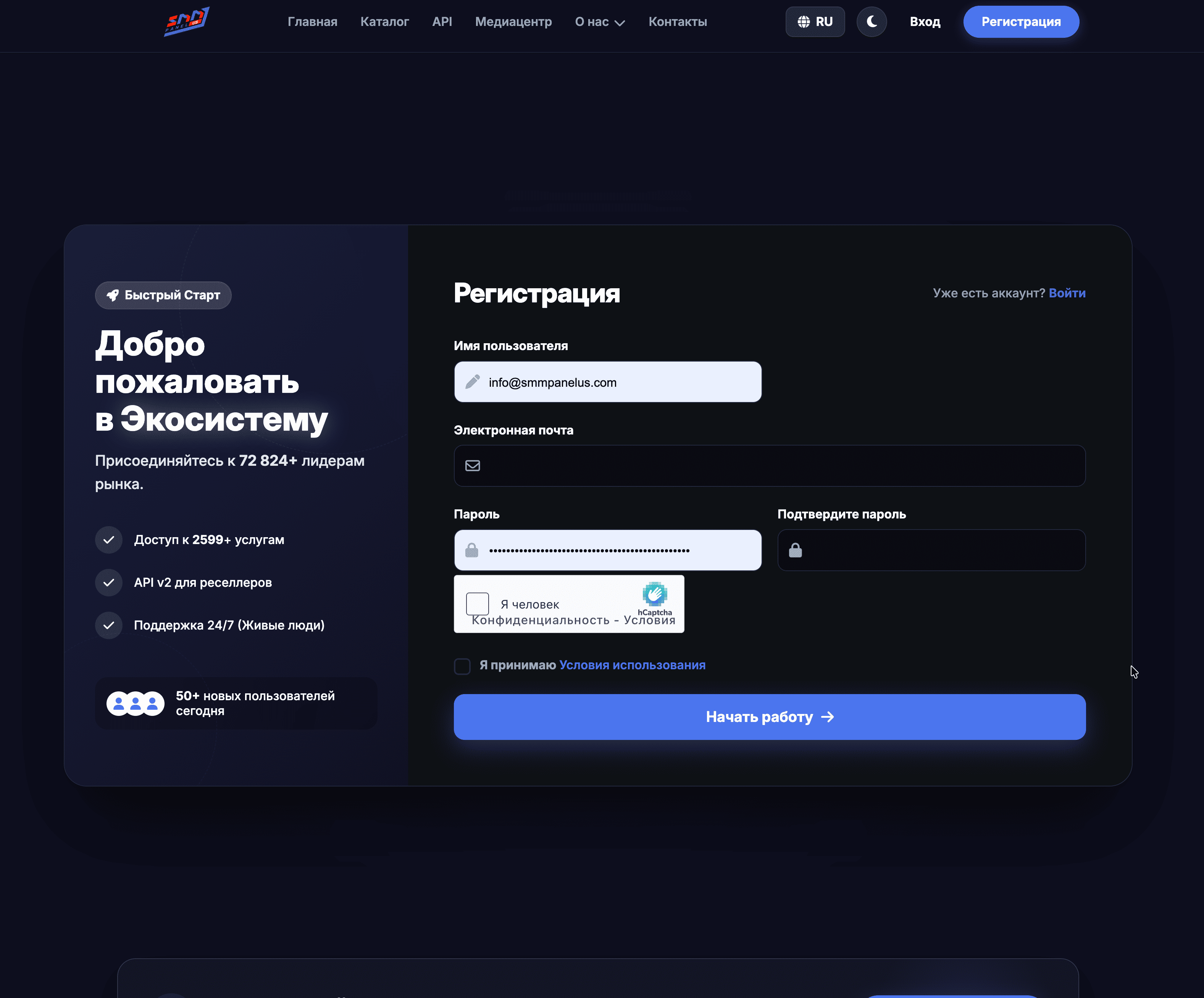 Быстрая регистрация. Создайте аккаунт за 1 минуту и получите доступ к оптовым ценам.