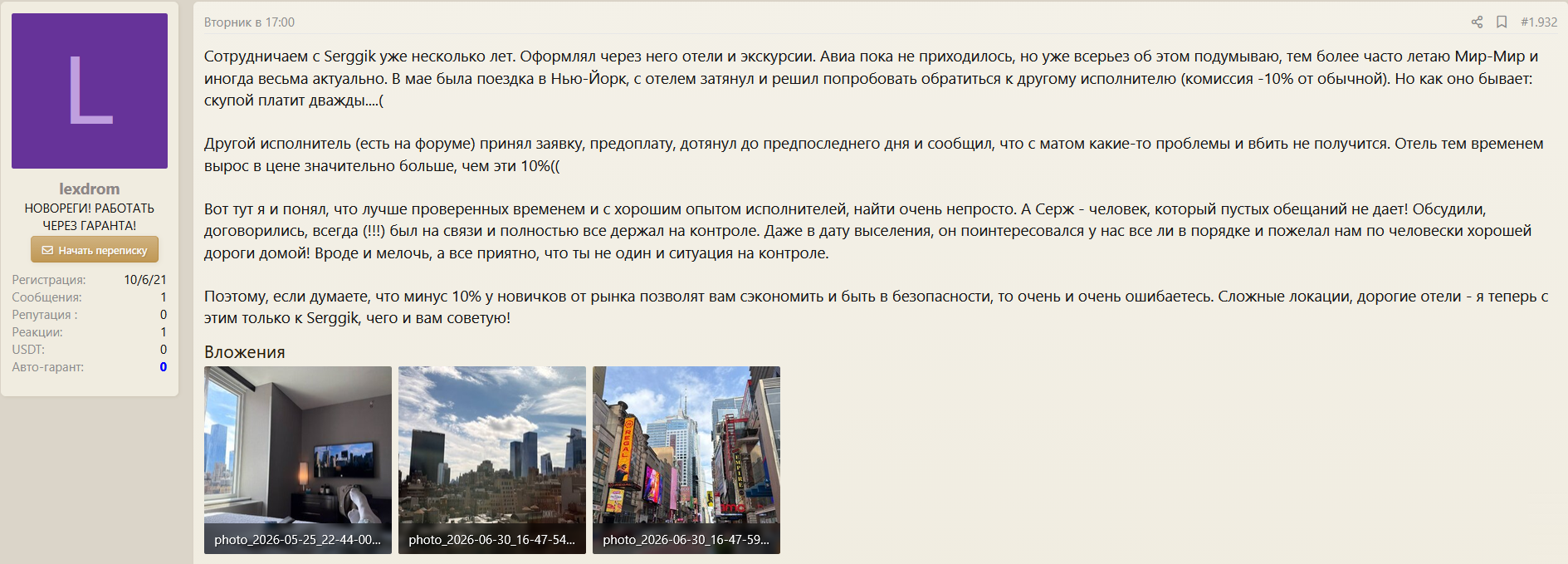 probivhotel0607.png