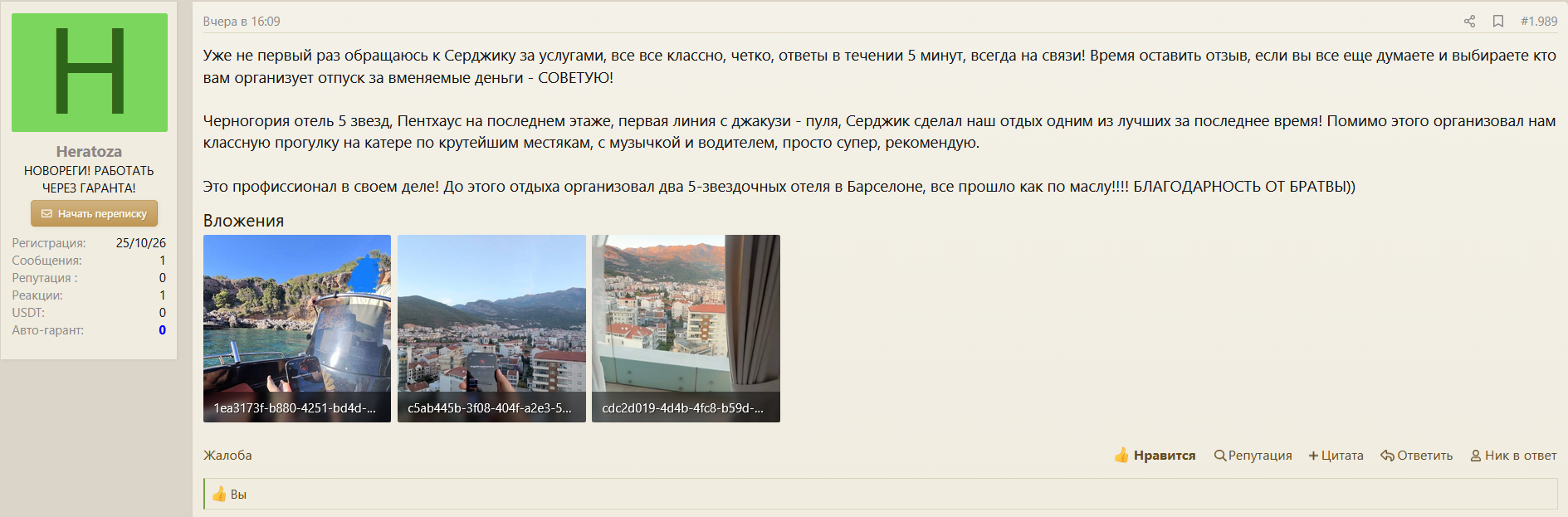 probivhotel2610.png