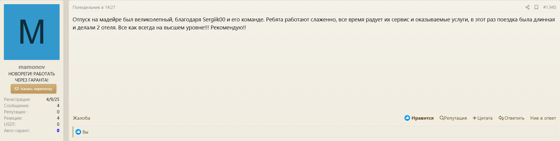 probivhotel2907.png