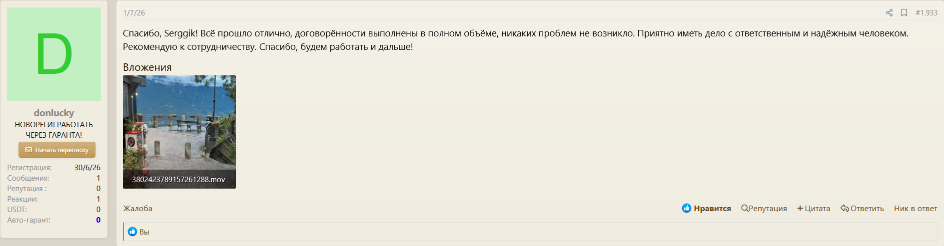 probivhotel0807.png