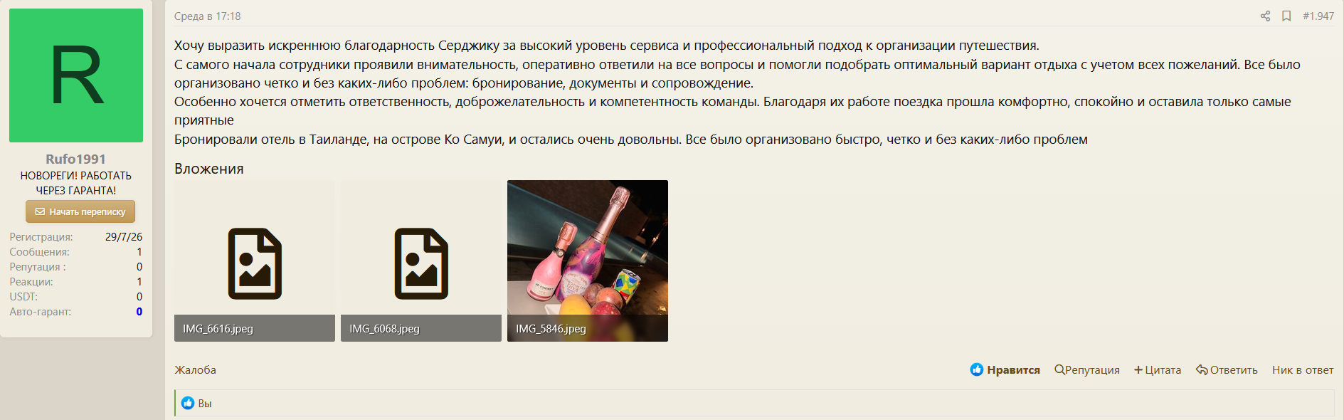 probivhotel3107.png