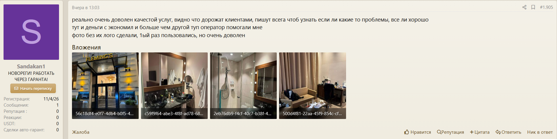 probivhotel1304.png