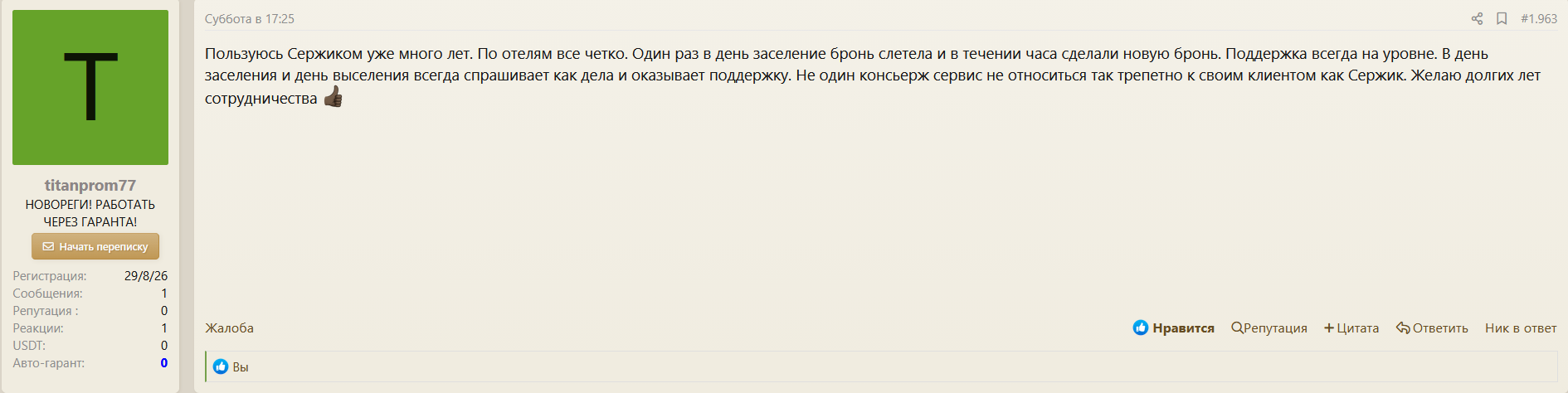 prhotel2.png